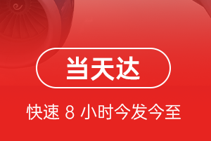 鄂托克前旗敖勒召其机场货运航空货运公司【机场